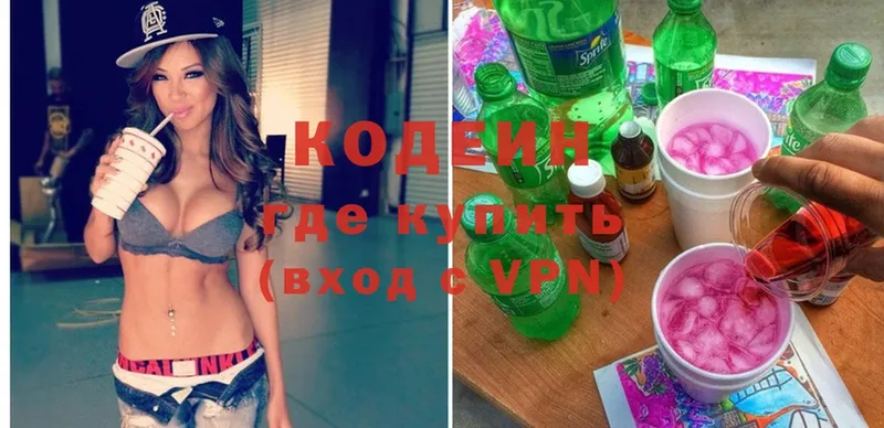 Кодеин Purple Drank  KRAKEN   Свободный 